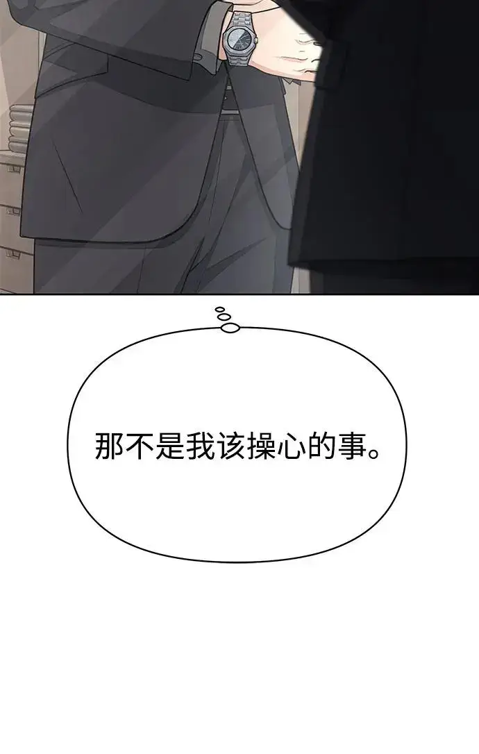 漫画《利夑的恋爱》第10话第9张图