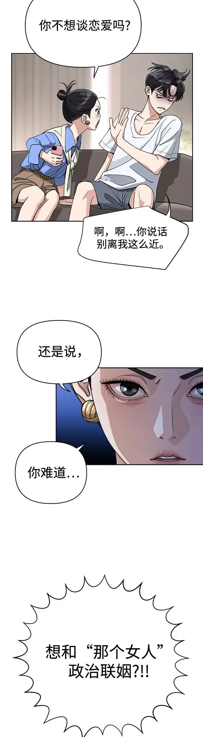 《利夑的恋爱》第11话图17