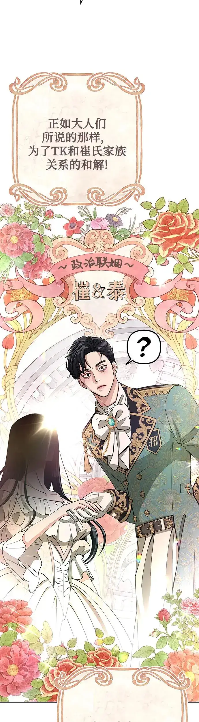 《利夑的恋爱》第11话图18