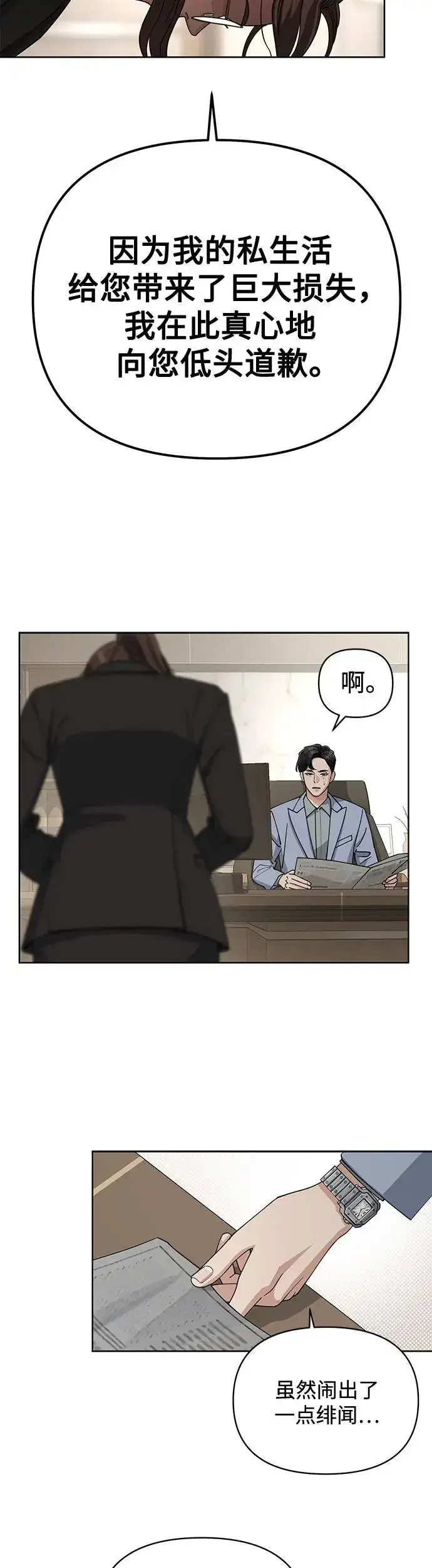 《利夑的恋爱》第11话图28