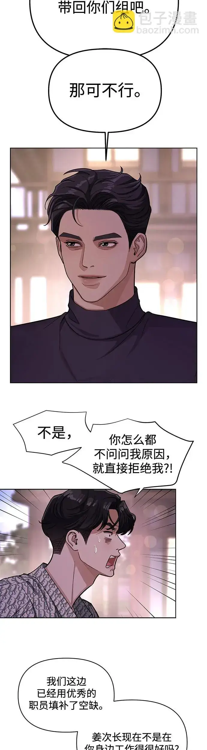 《利夑的恋爱》第11话图3