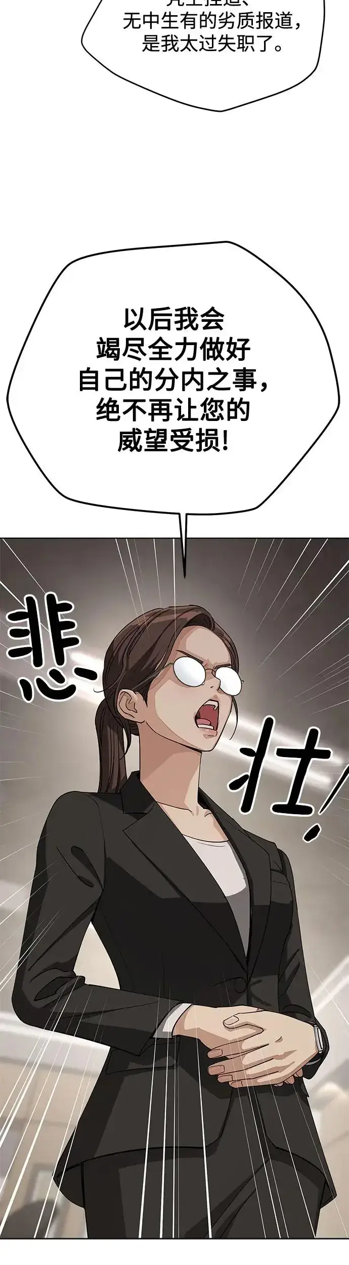 《利夑的恋爱》第11话图30