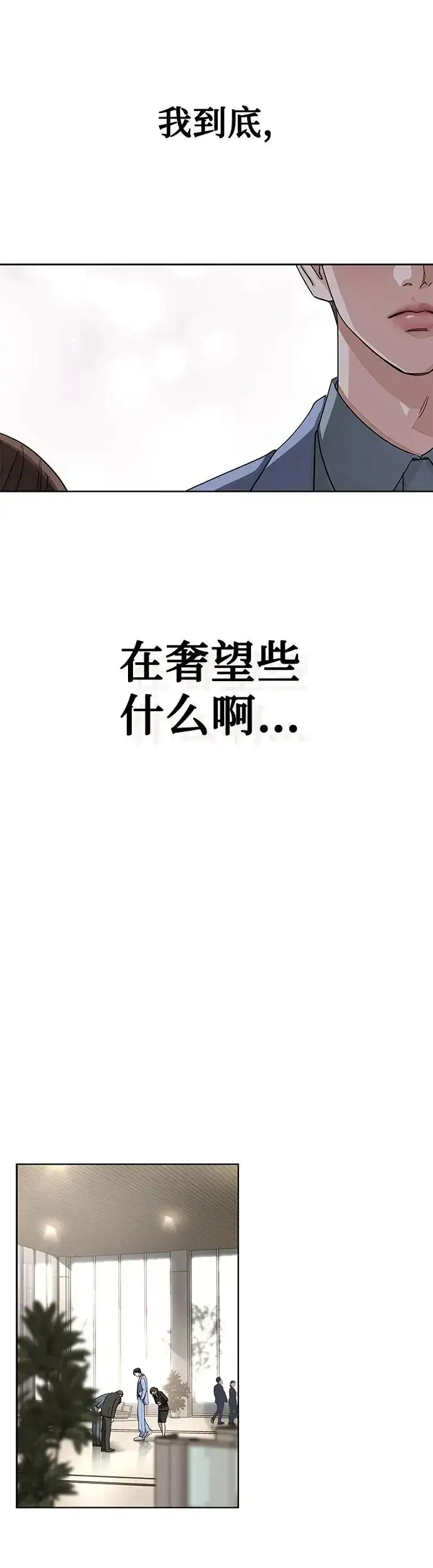 《利夑的恋爱》第11话图36