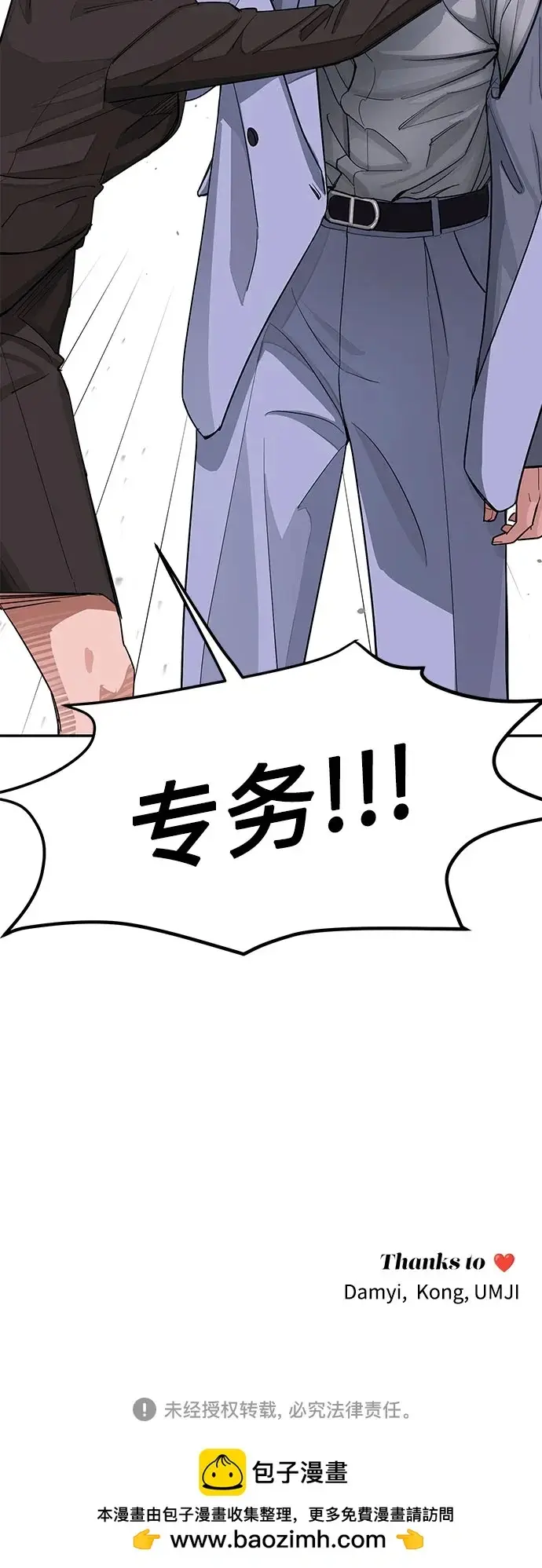 《利夑的恋爱》第11话图44