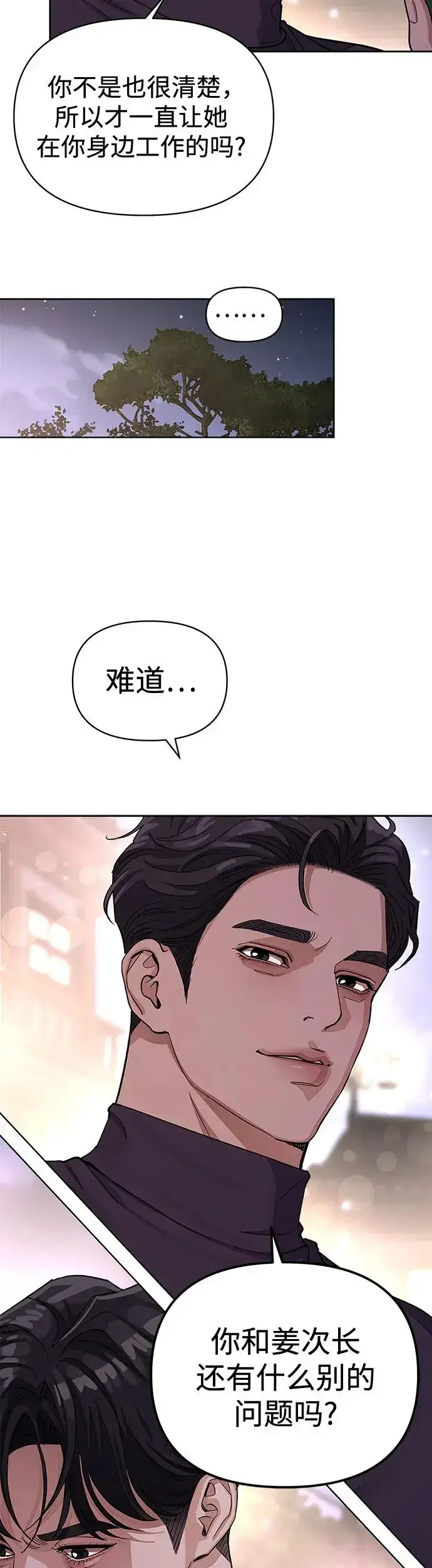《利夑的恋爱》第11话图5