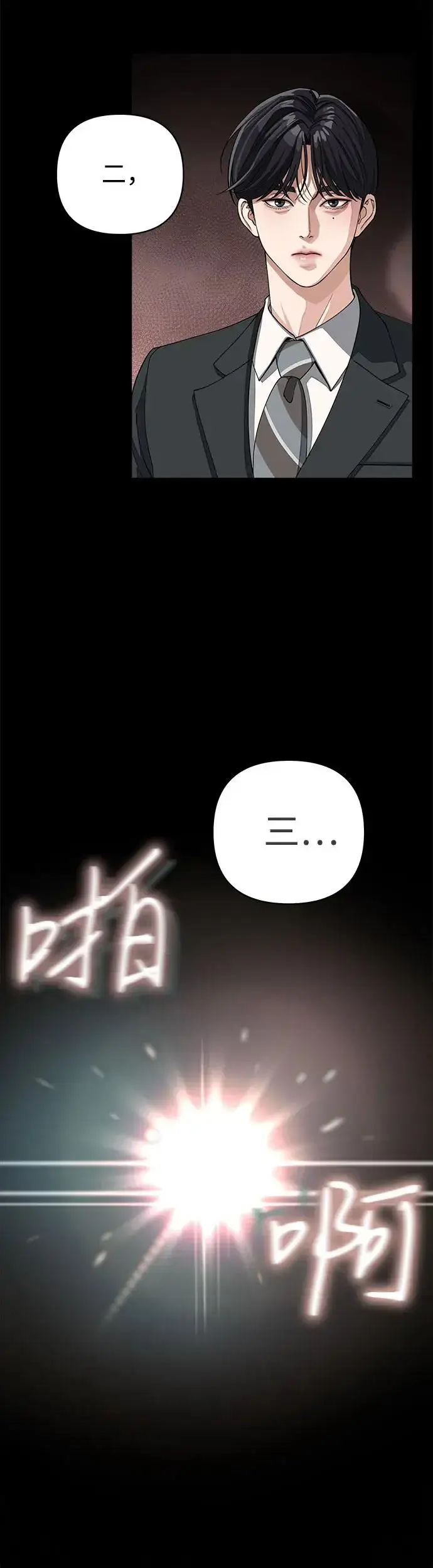 《利夑的恋爱》第12话图19