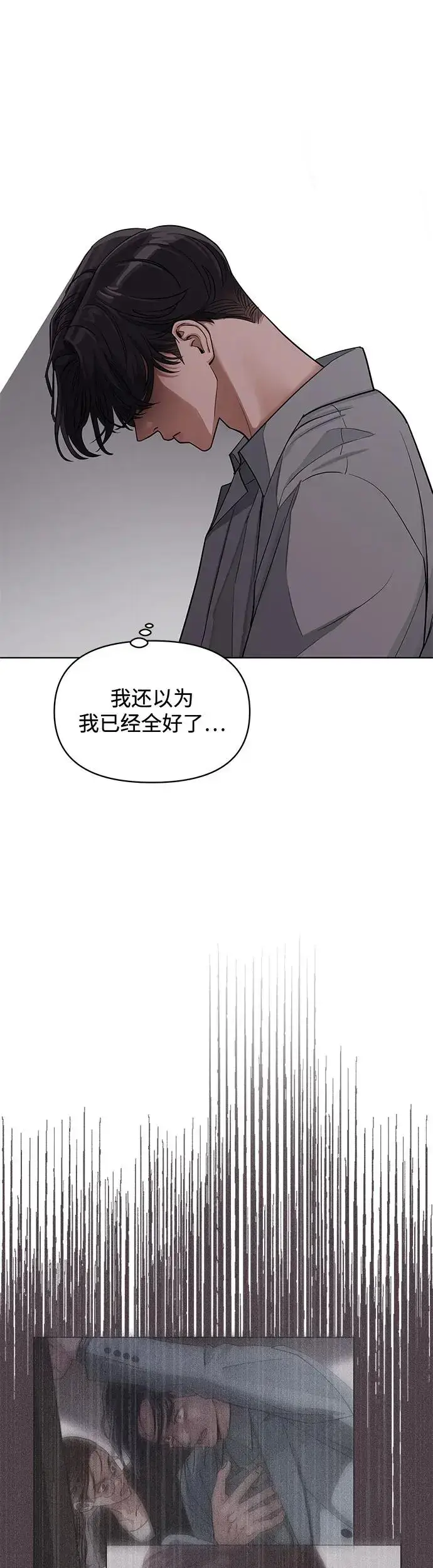 《利夑的恋爱》第12话图24