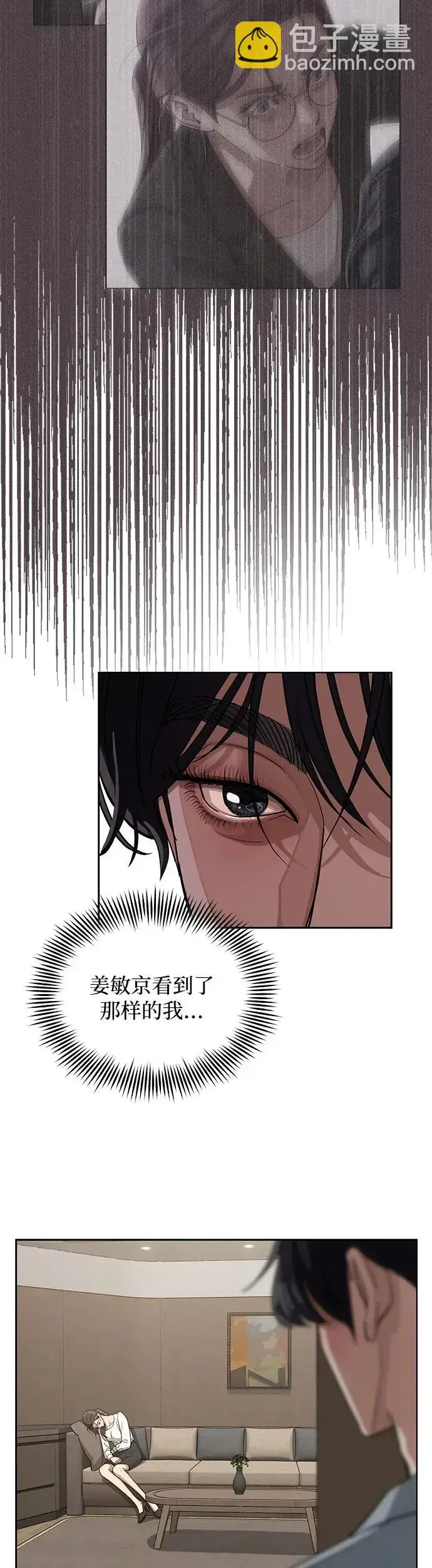 《利夑的恋爱》第12话图25