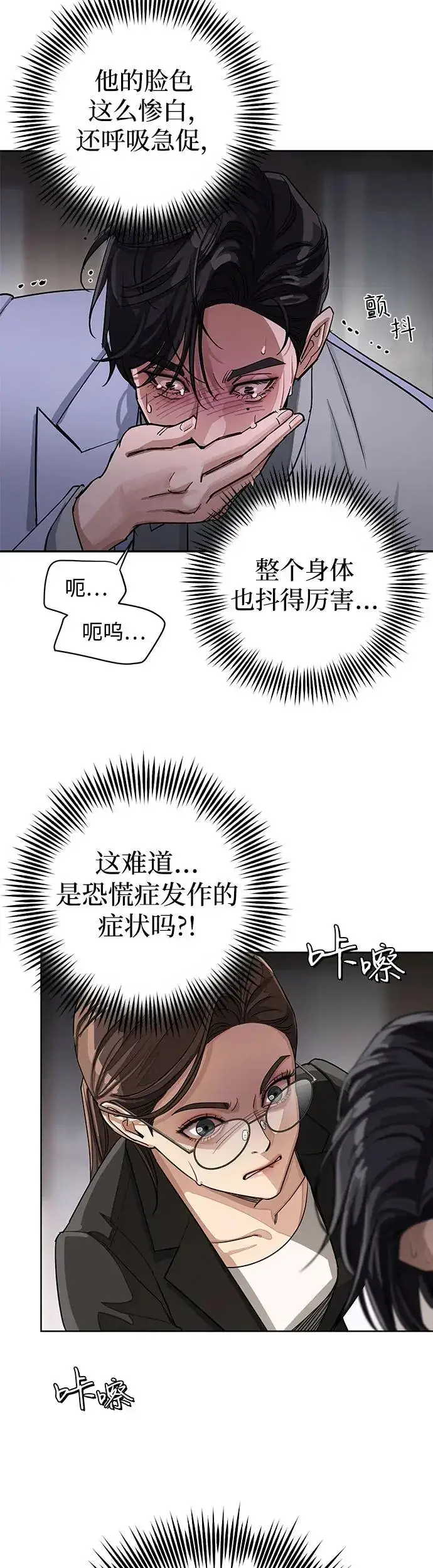 《利夑的恋爱》第12话图3