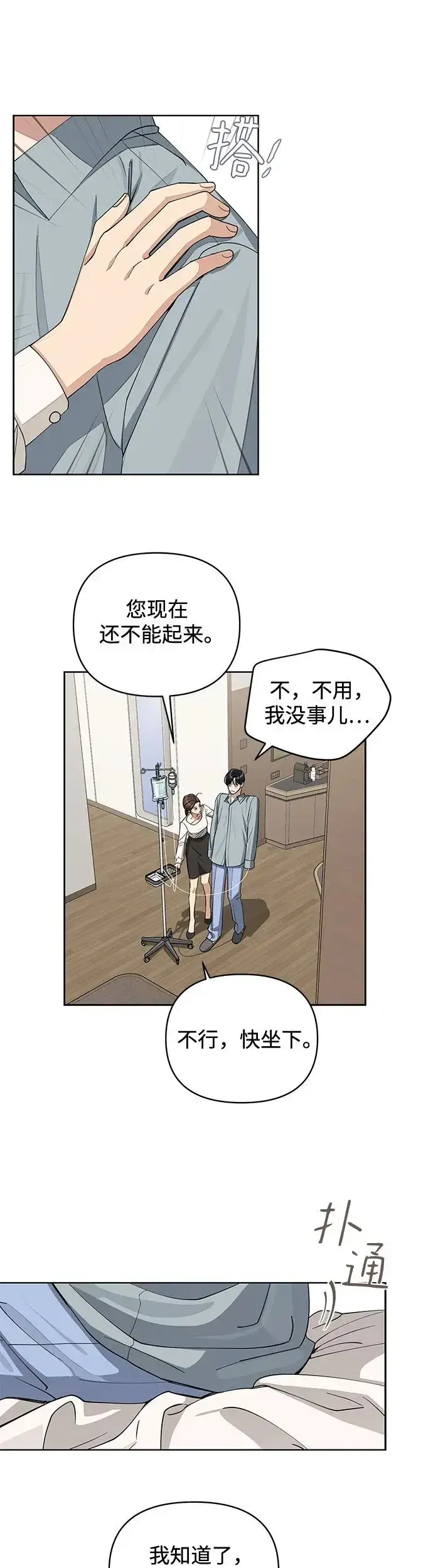 《利夑的恋爱》第12话图30