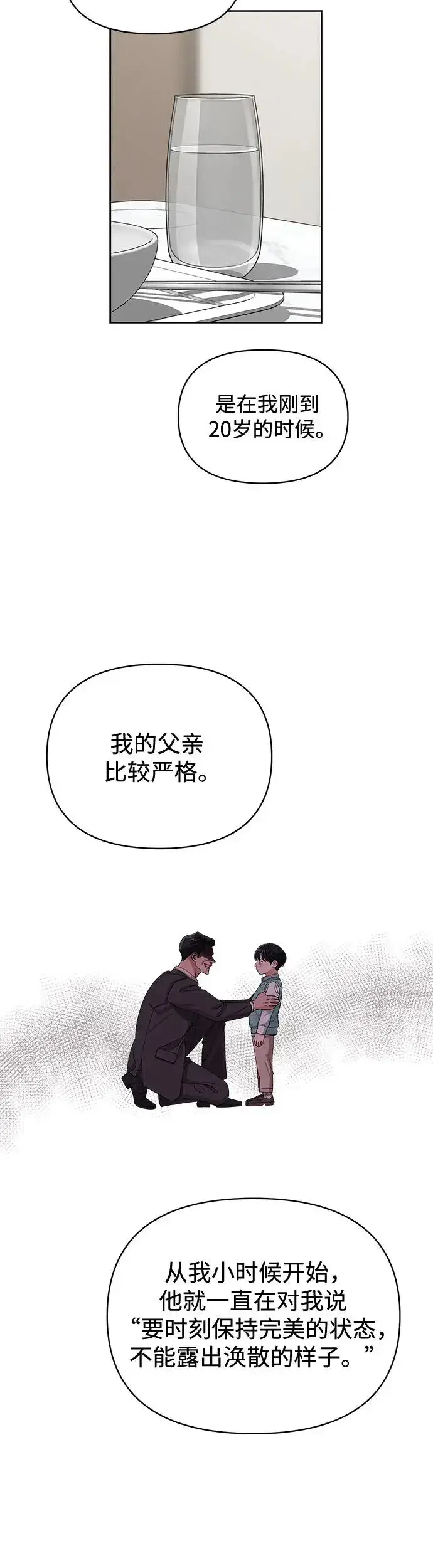 《利夑的恋爱》第12话图39