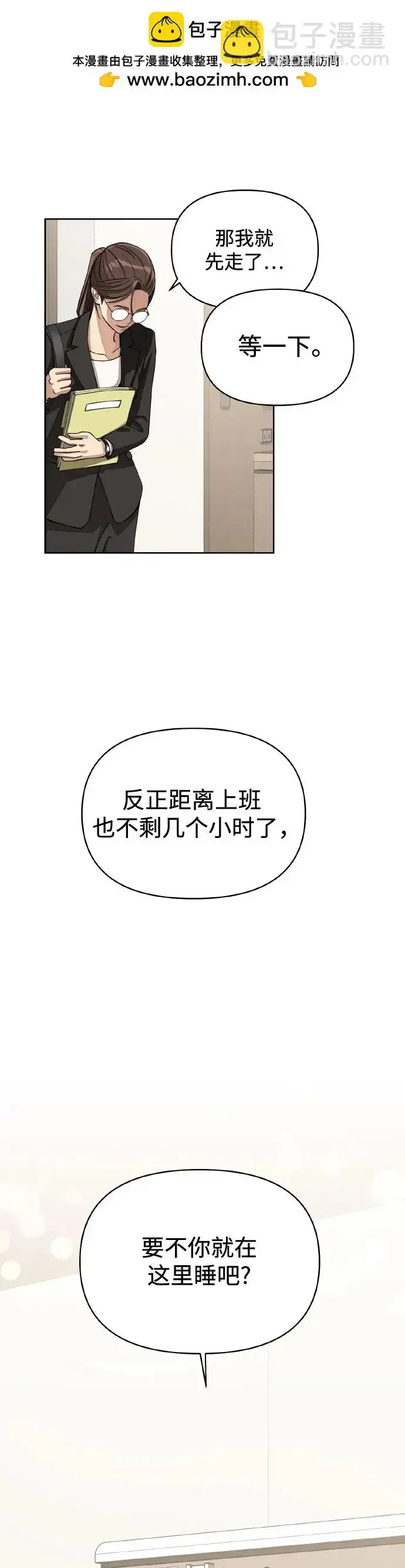 《利夑的恋爱》第13话图2