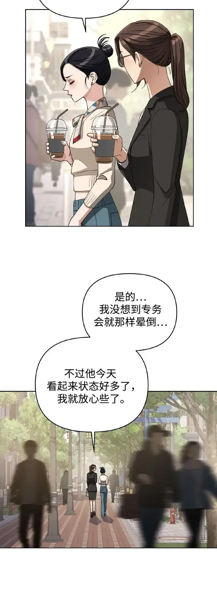 《利夑的恋爱》第13话图20