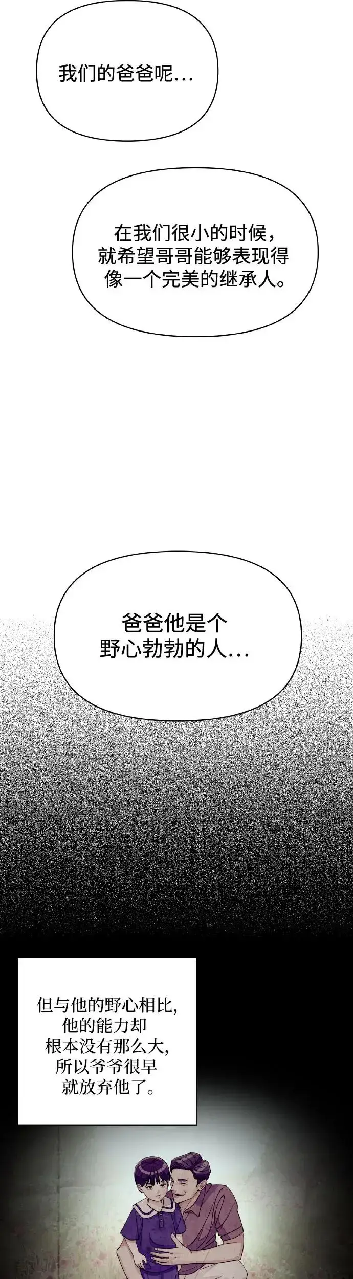 《利夑的恋爱》第13话图22