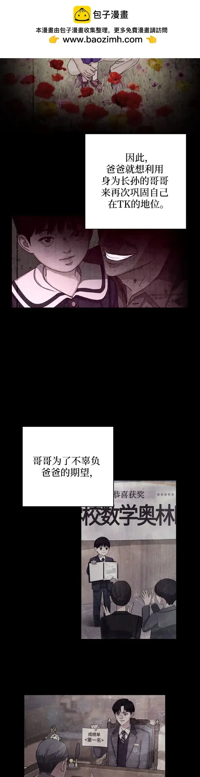 《利夑的恋爱》第13话图23