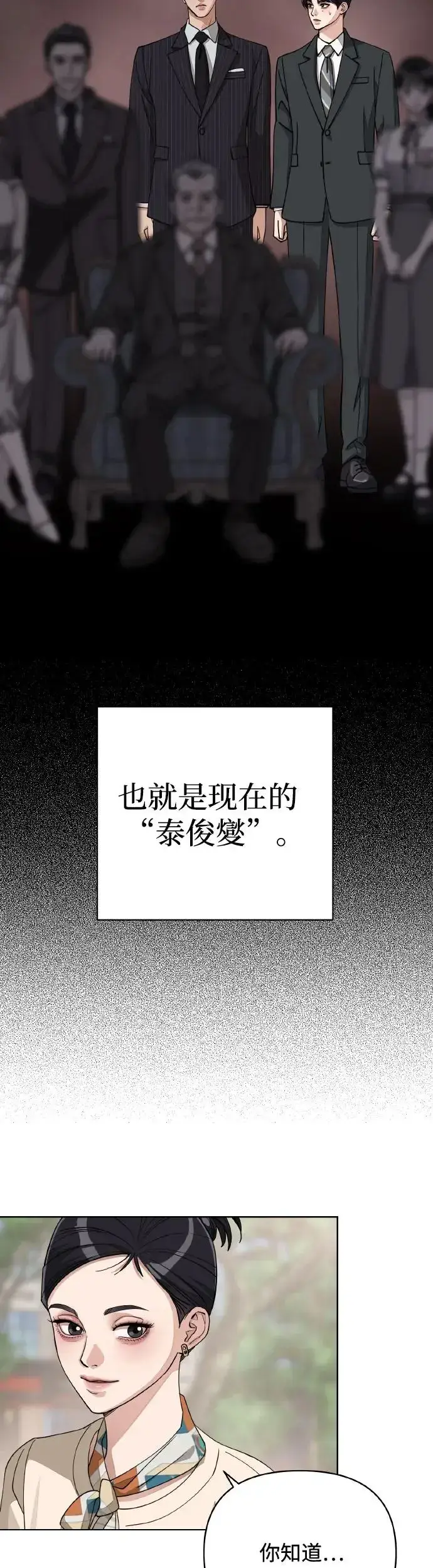 《利夑的恋爱》第13话图25