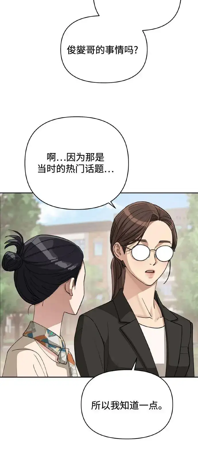 《利夑的恋爱》第13话图26