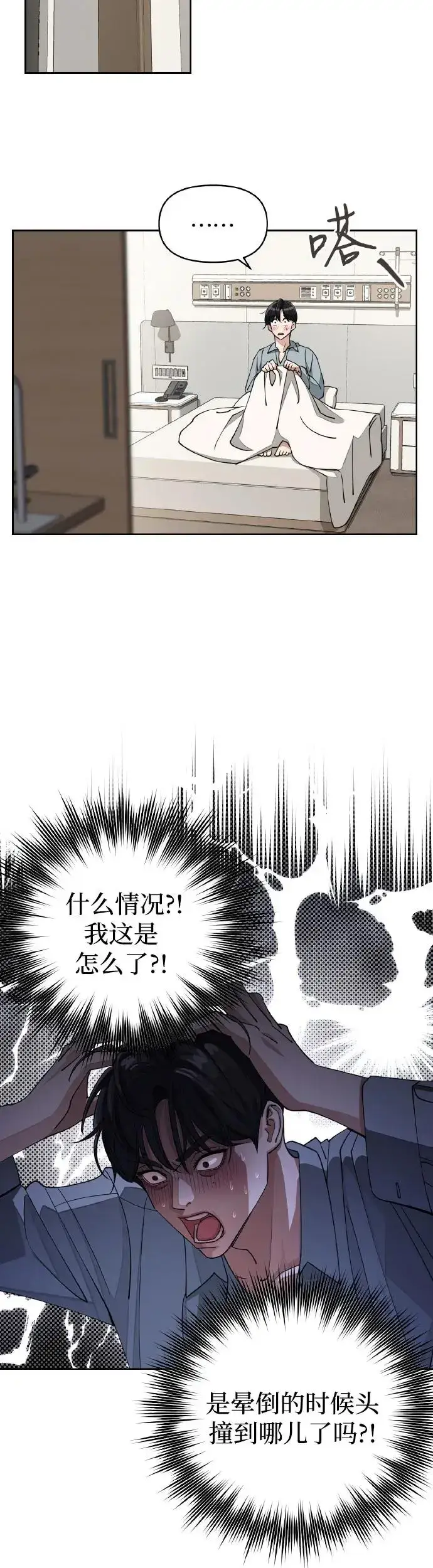 《利夑的恋爱》第13话图5