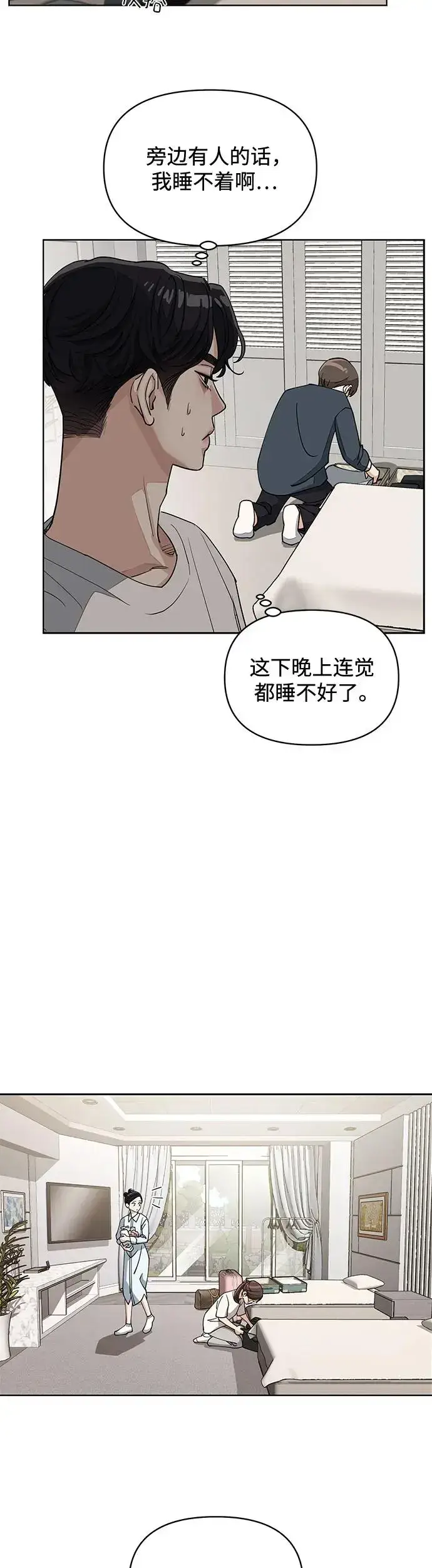 《利夑的恋爱》第14话图13