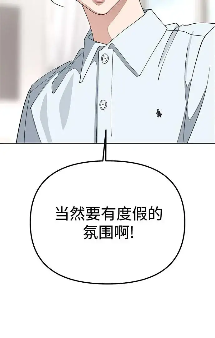 《利夑的恋爱》第14话图15