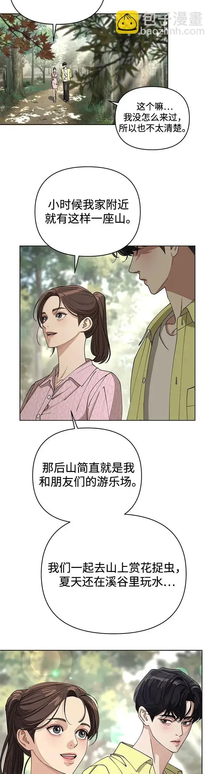 《利夑的恋爱》第14话图25