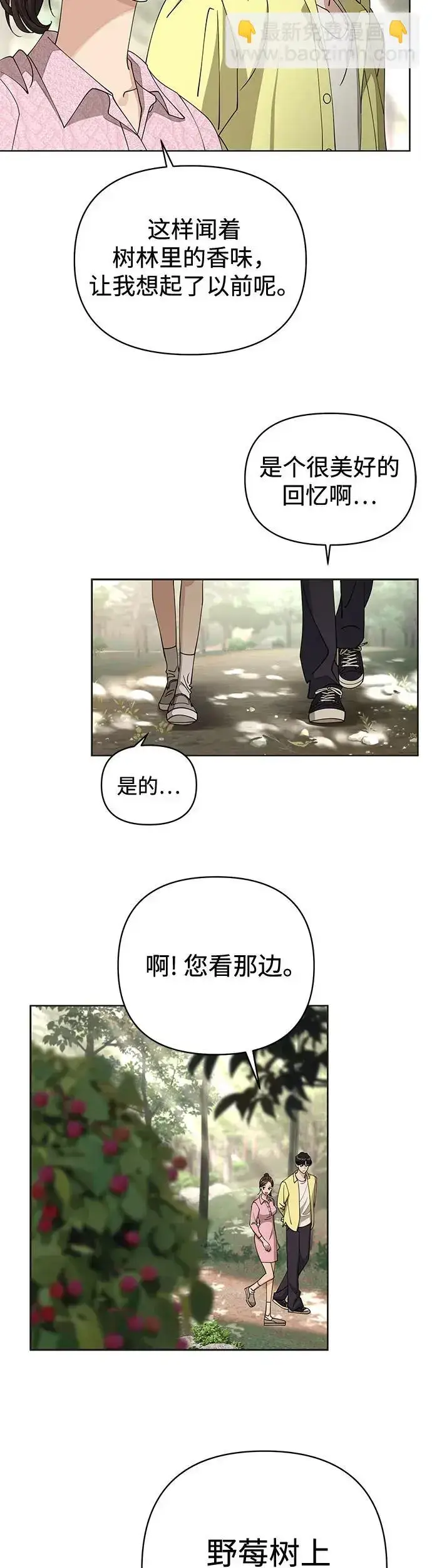 《利夑的恋爱》第14话图26