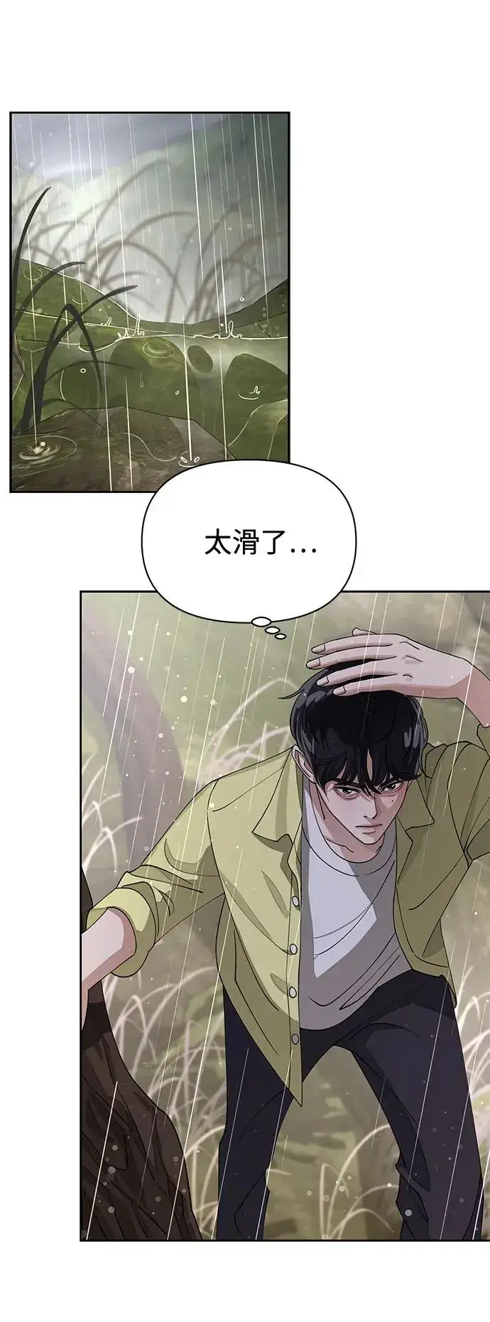 《利夑的恋爱》第14话图43