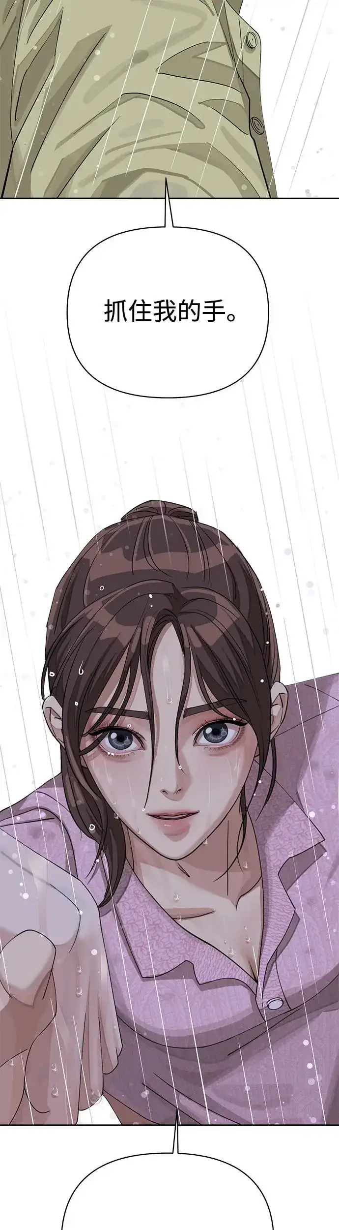 《利夑的恋爱》第14话图48