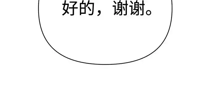《利夑的恋爱》第14话图49