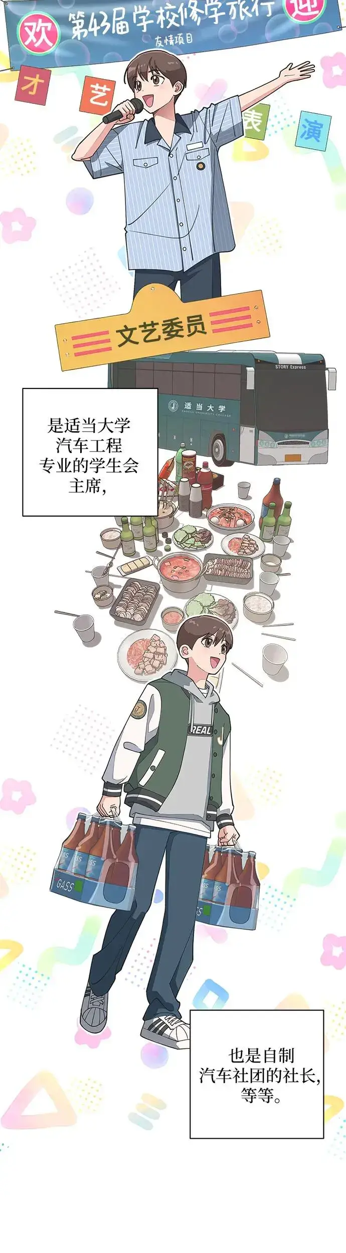 《利夑的恋爱》第14话图5