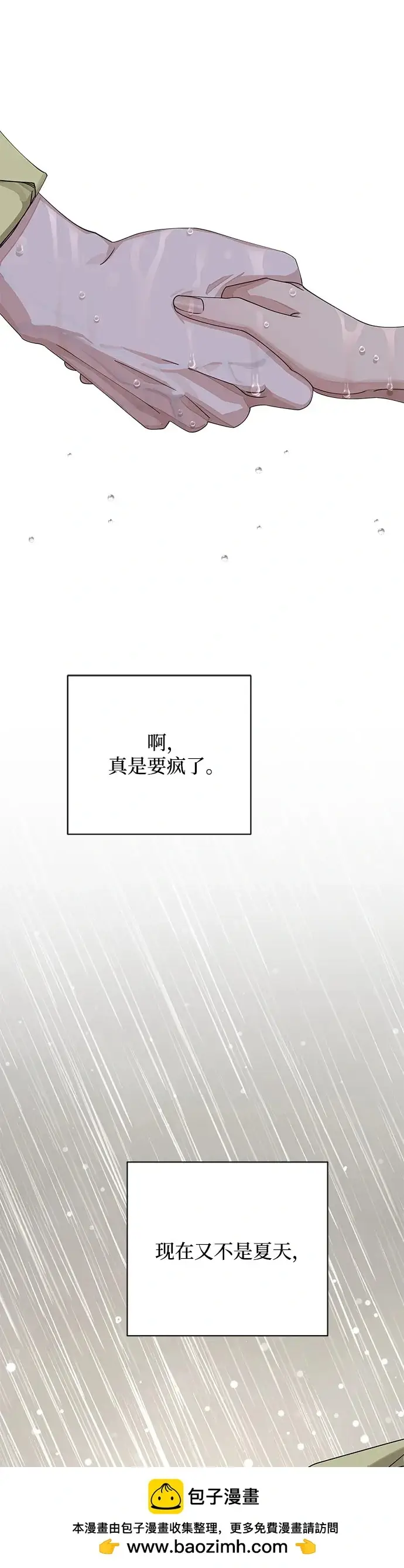 《利夑的恋爱》第14话图50