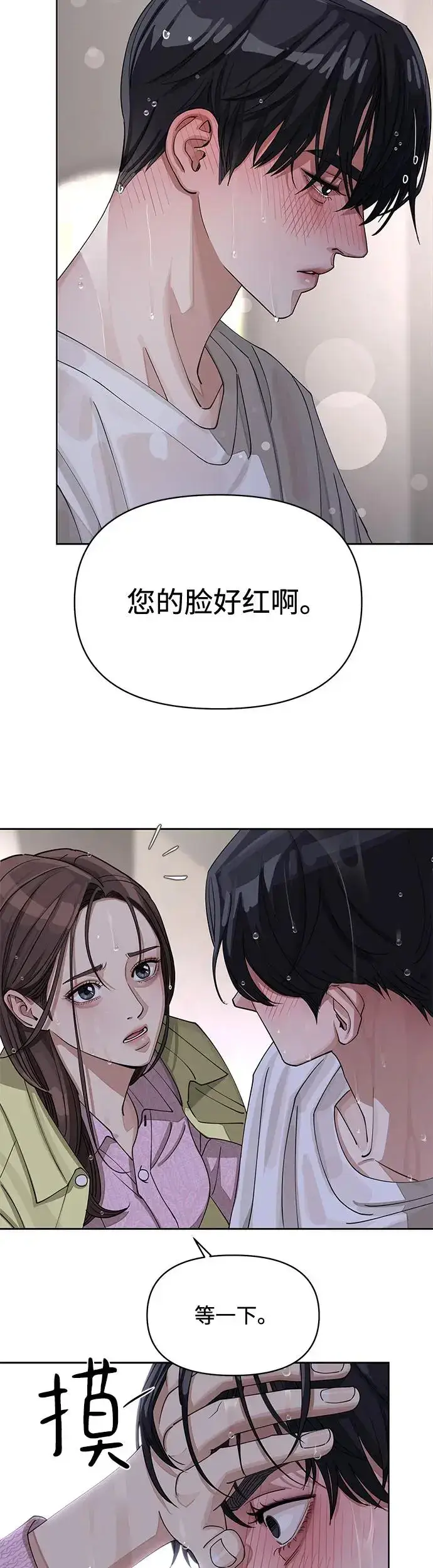 《利夑的恋爱》第15话图10