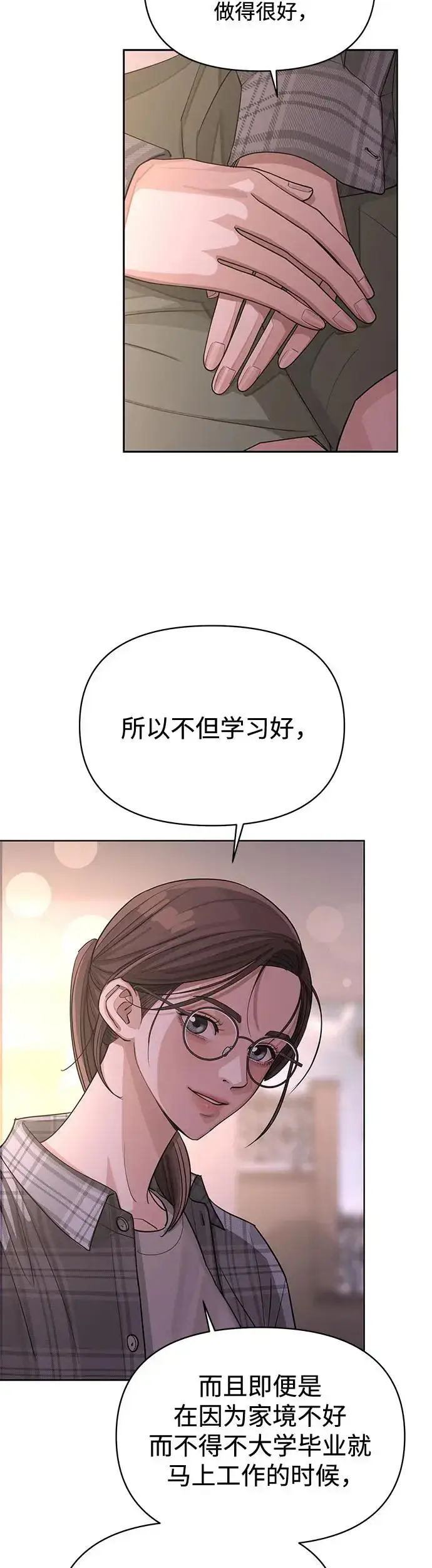 《利夑的恋爱》第15话图31