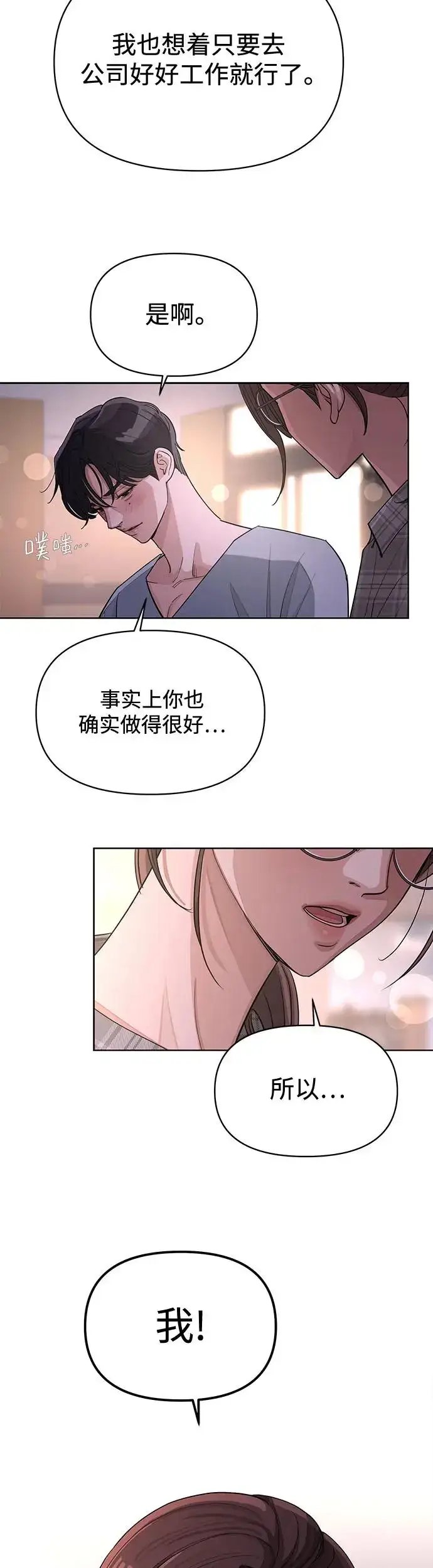 《利夑的恋爱》第15话图32
