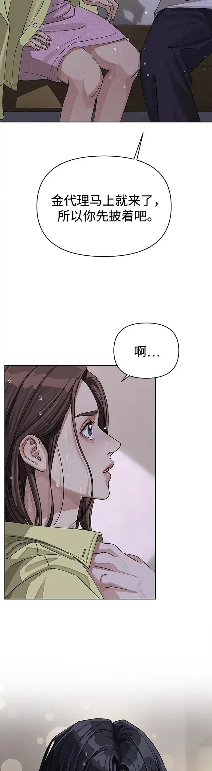 《利夑的恋爱》第15话图7