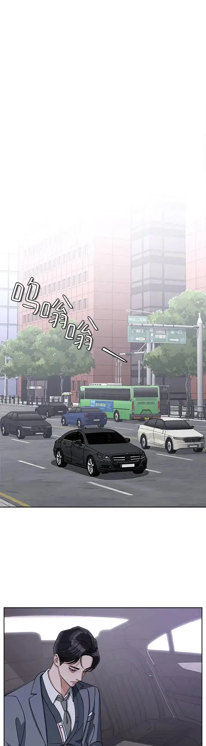 《利夑的恋爱》第16话图12