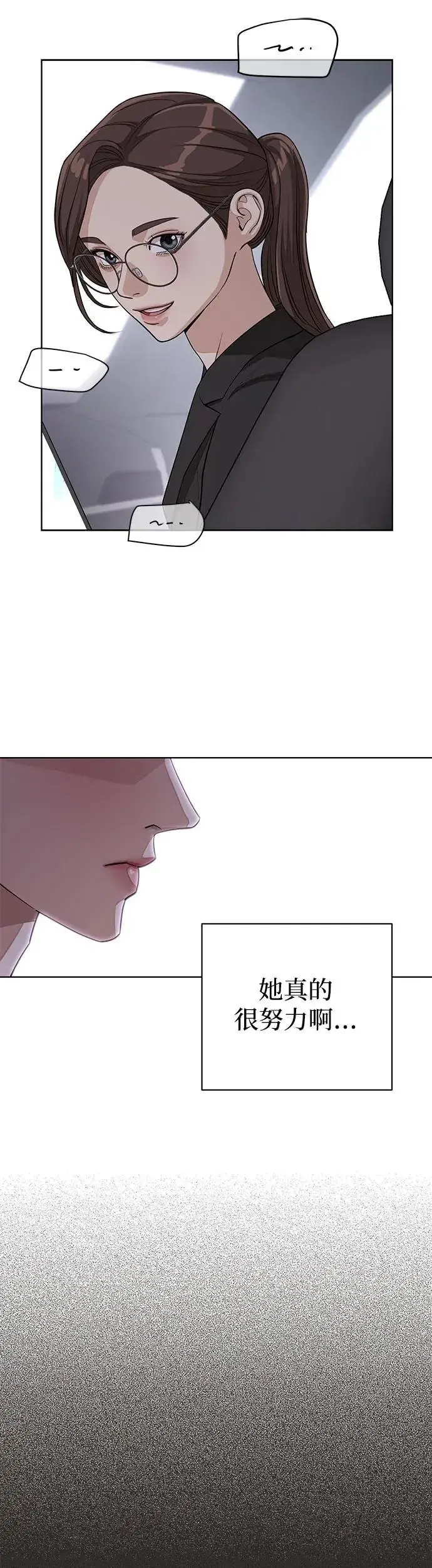《利夑的恋爱》第16话图16