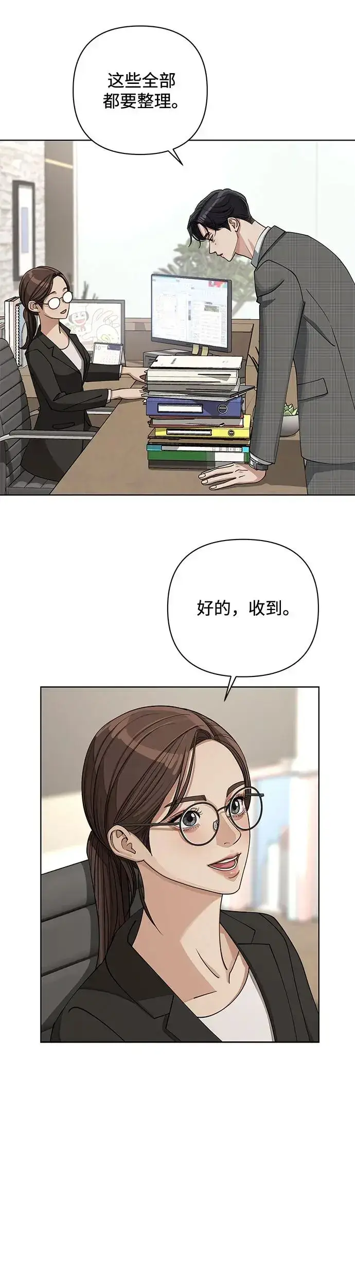 《利夑的恋爱》第16话图20