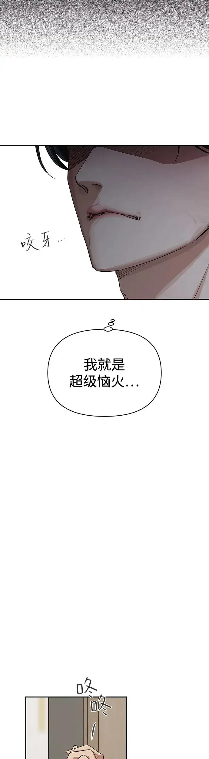 《利夑的恋爱》第16话图25