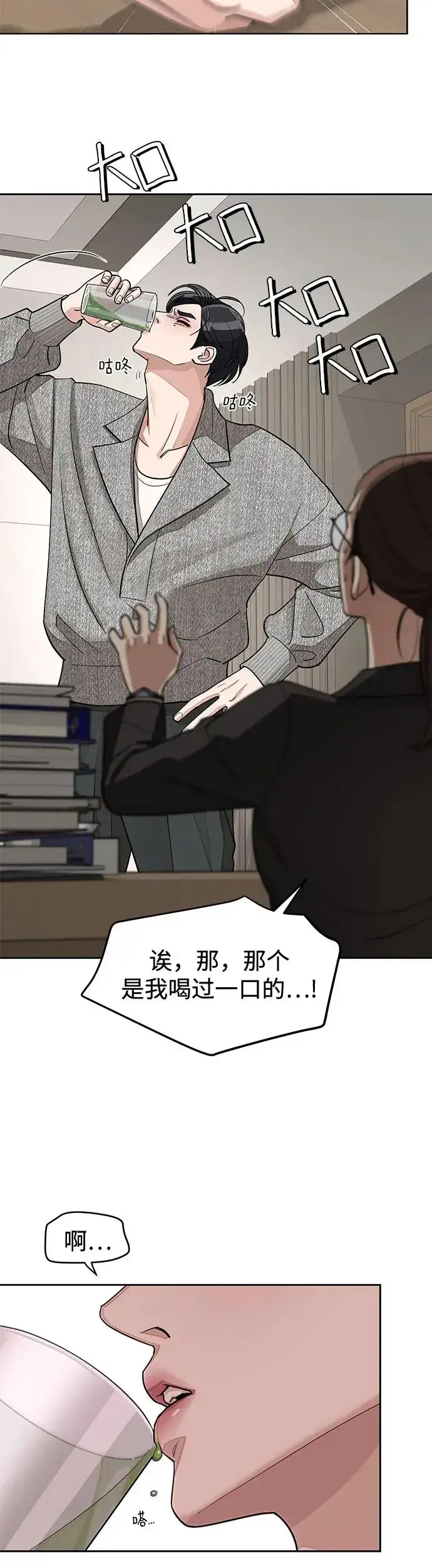 《利夑的恋爱》第16话图42