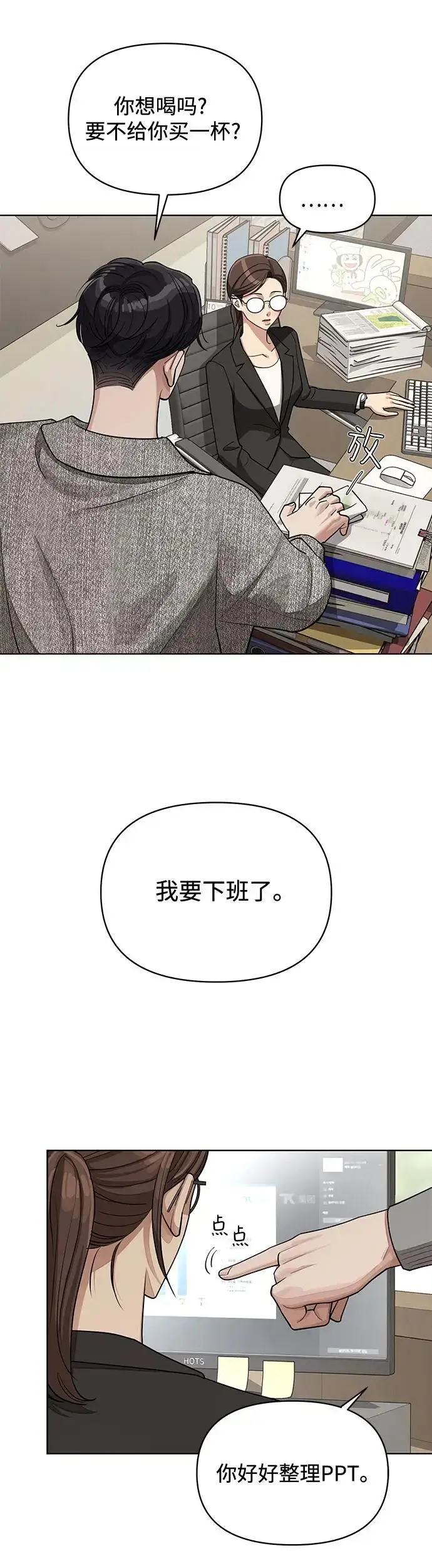 《利夑的恋爱》第16话图45