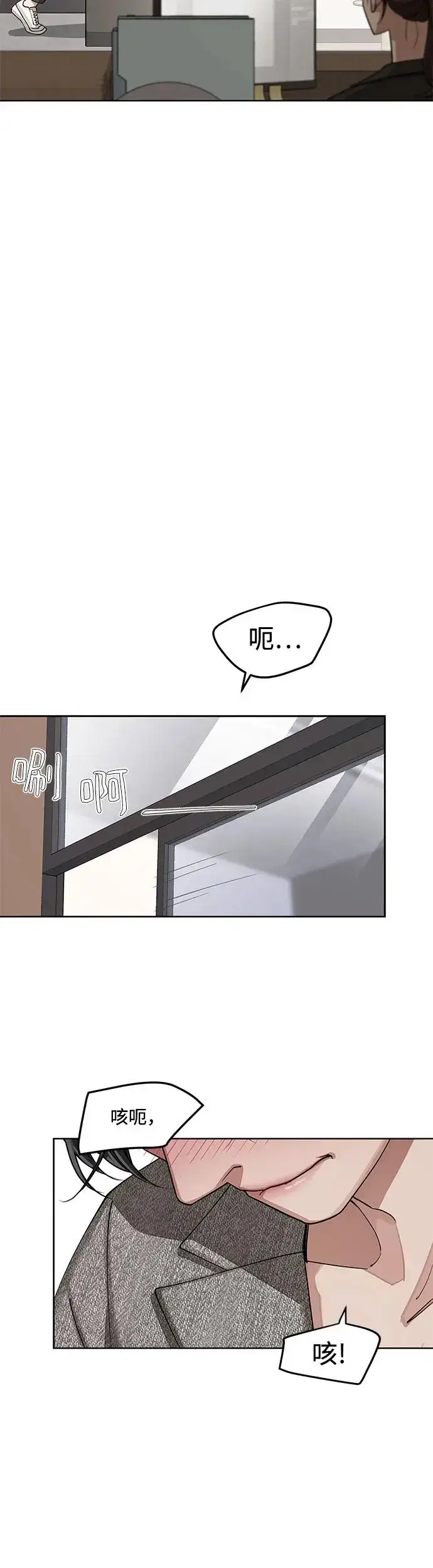 《利夑的恋爱》第16话图48