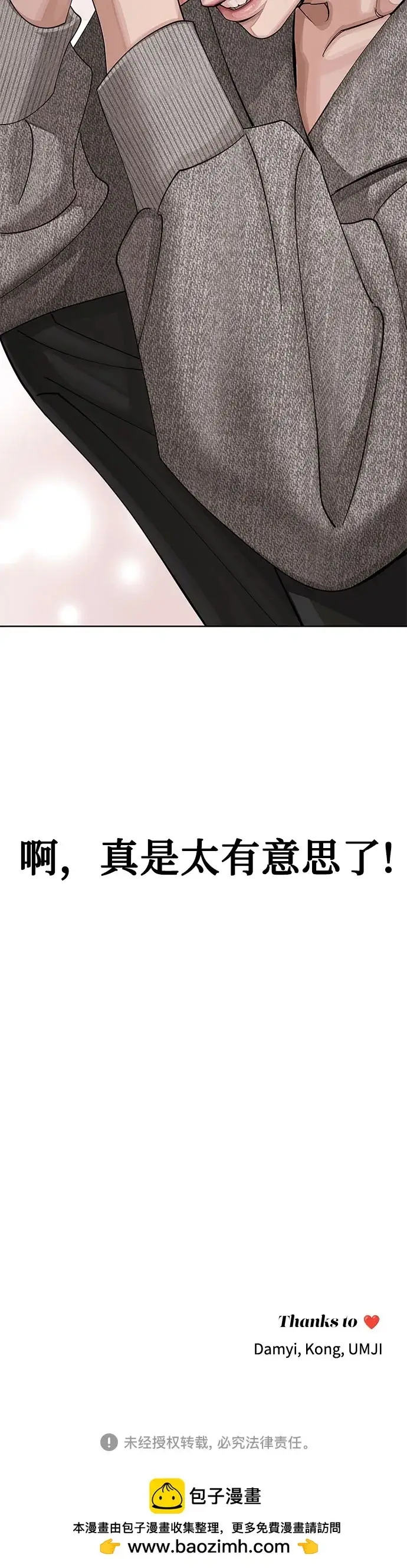 《利夑的恋爱》第16话图52