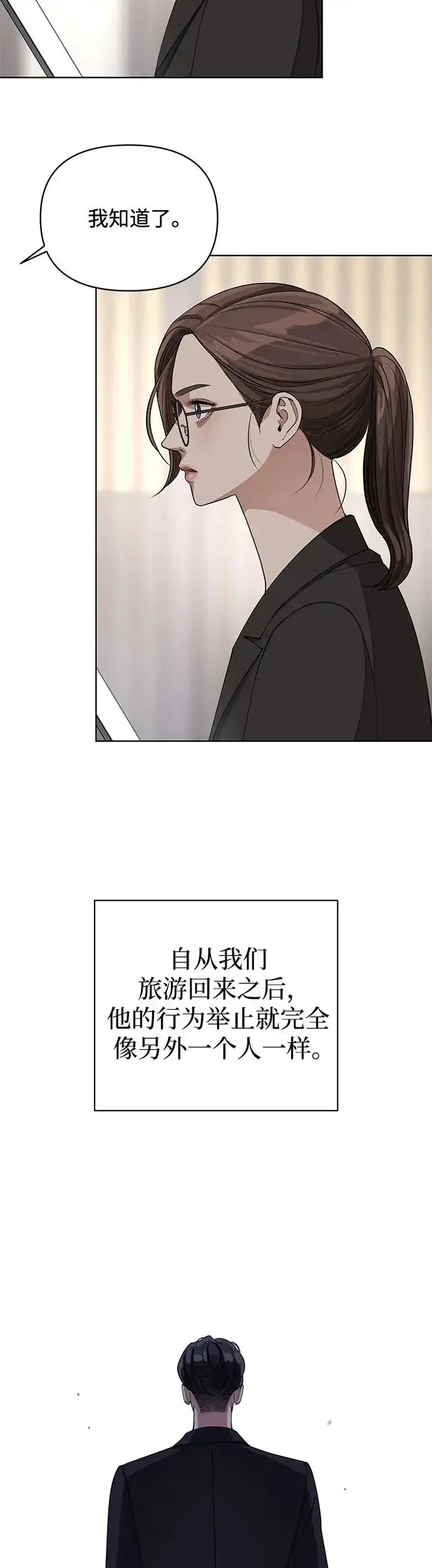 《利夑的恋爱》第16话图8