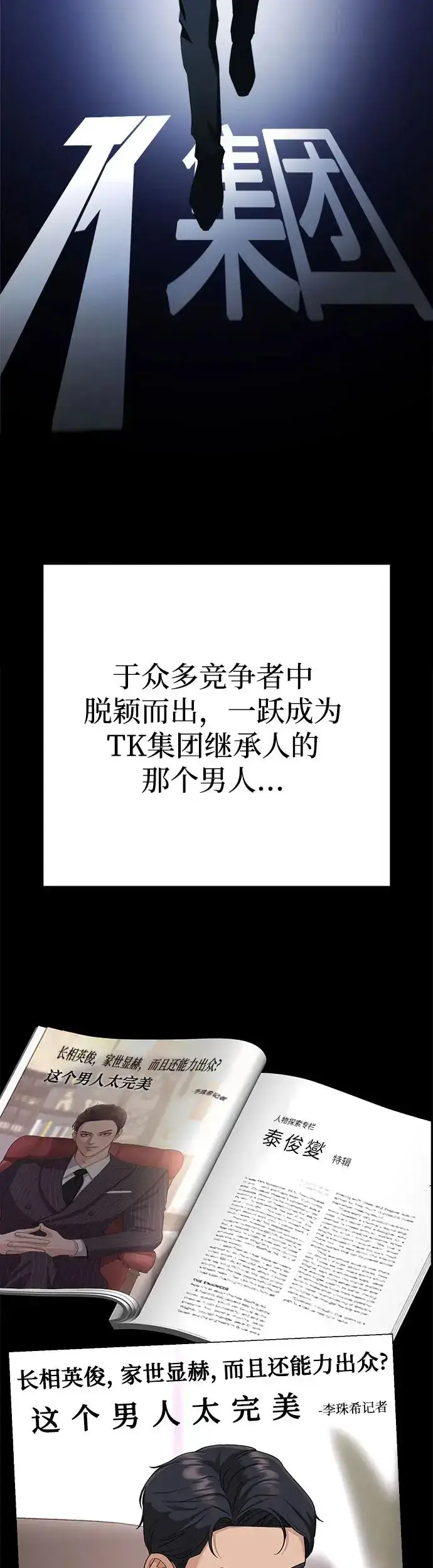 《利夑的恋爱》序章图10
