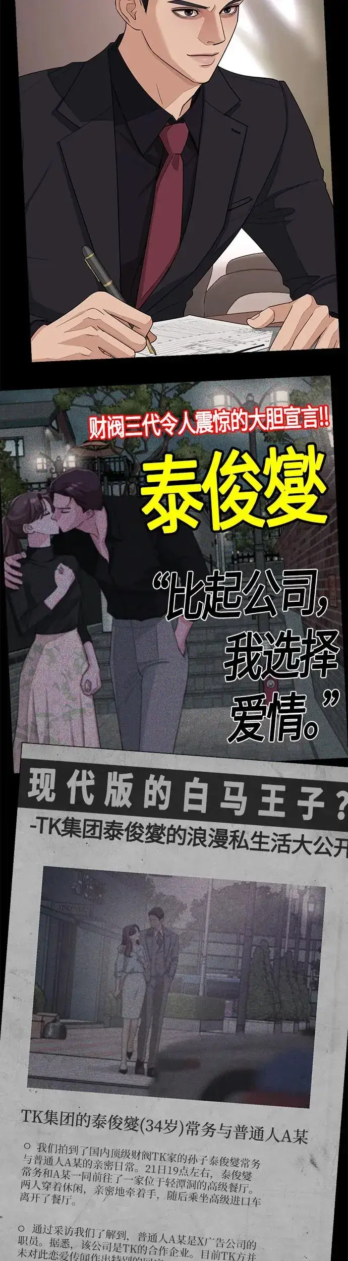 《利夑的恋爱》序章图11