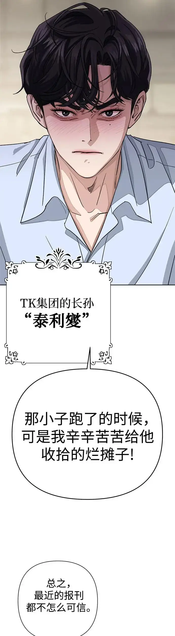 《利夑的恋爱》序章图15