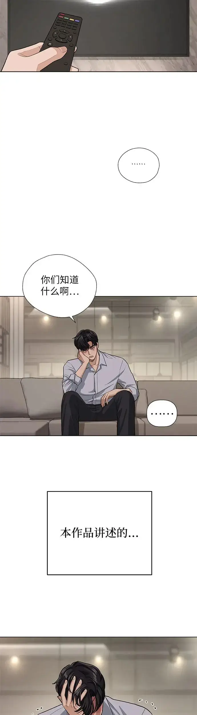 《利夑的恋爱》序章图17