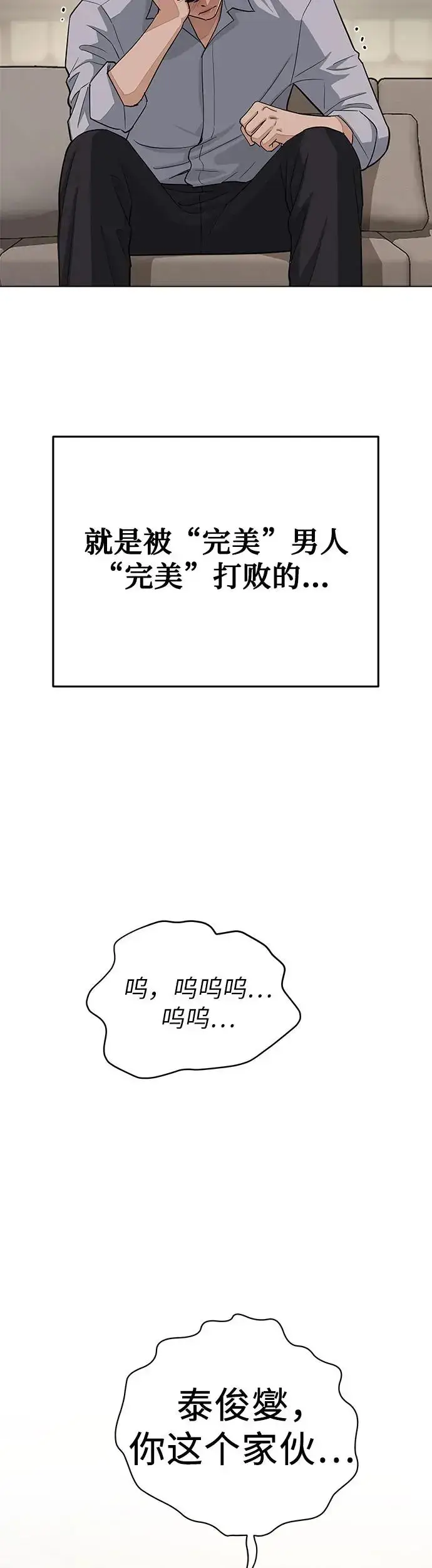《利夑的恋爱》序章图18
