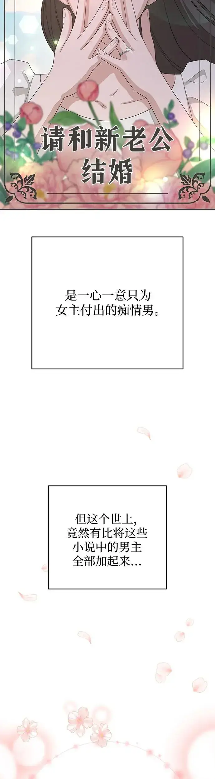 《利夑的恋爱》序章图6
